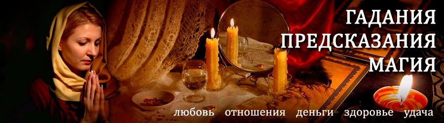 Гадалка в Вожеге — отзывы